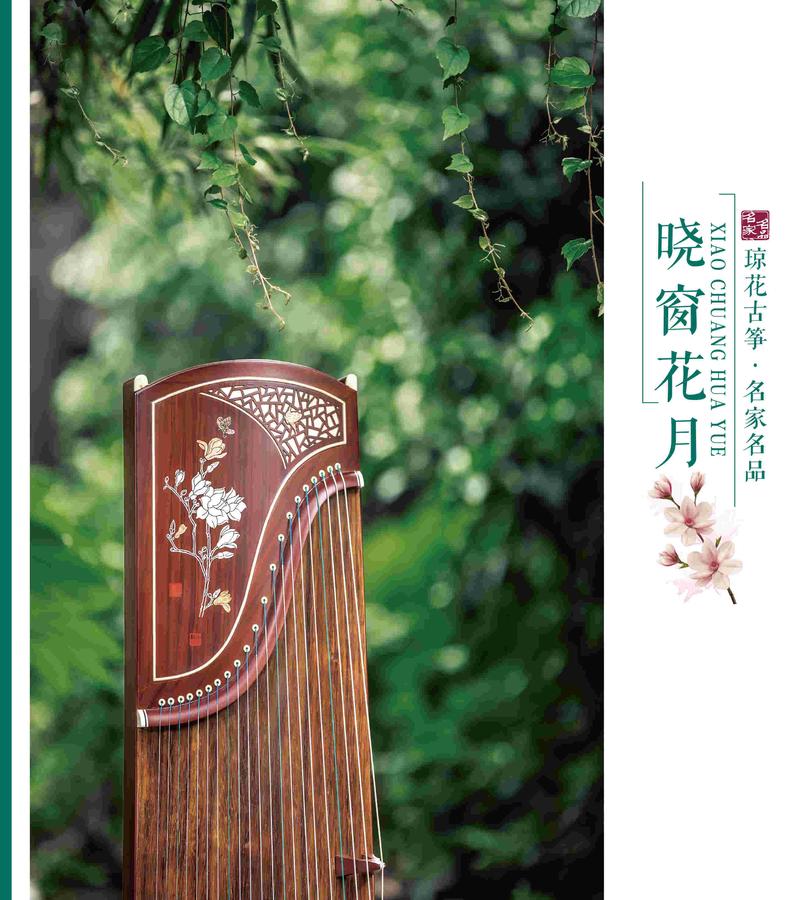 琼花古筝2017年爆款赏析总有一台会中了你的心意